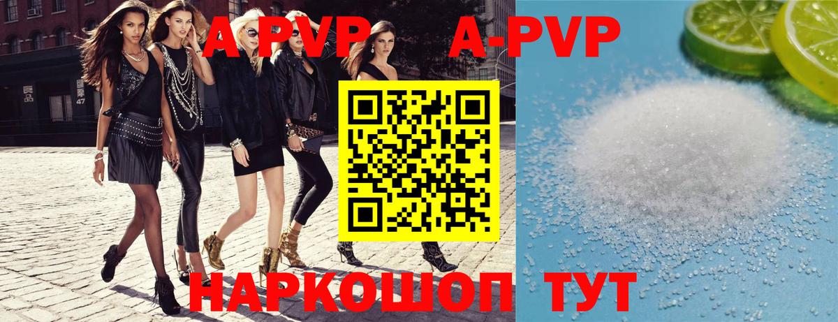 A-PVP СК  А ПВП мука  Вход с VPN  Сыктывкар 