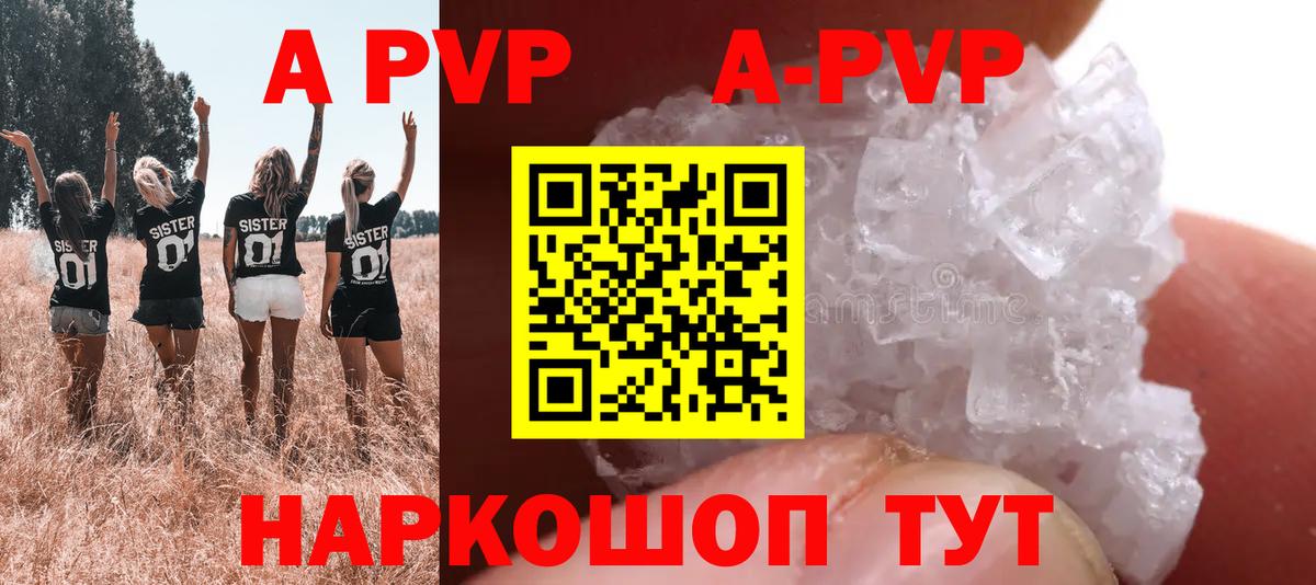APVP Crystall Сыктывкар