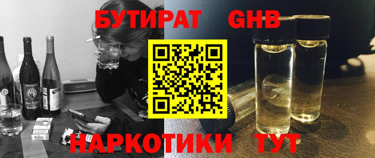 БУТИРАТ бутик Сыктывкар