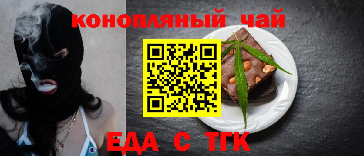 Cannafood конопля Сыктывкар