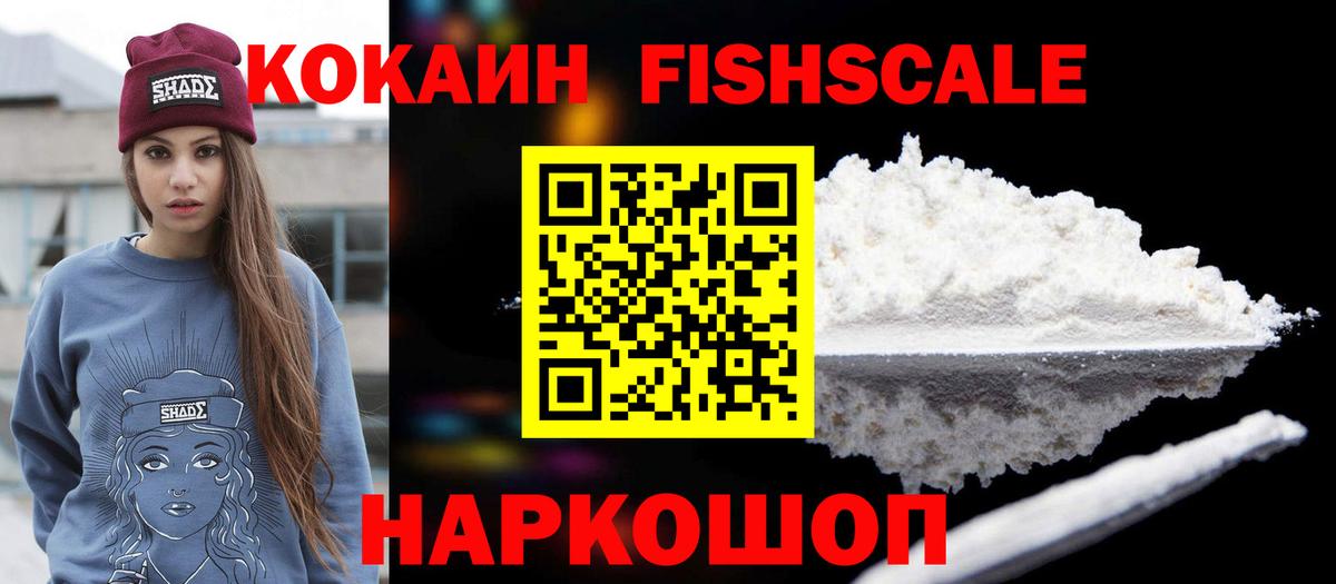 COCAIN 97% Сыктывкар
