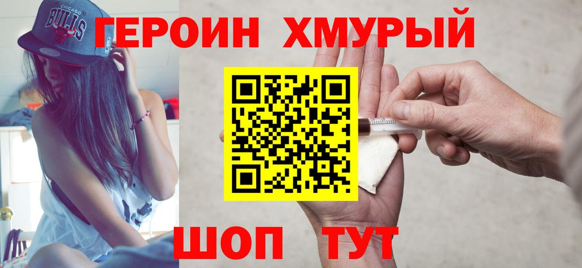 Героин Афган Сыктывкар