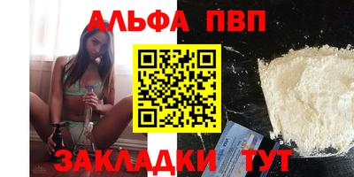 ALPHA-PVP Бугуруслан