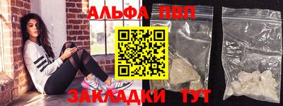 ALPHA-PVP Бугуруслан