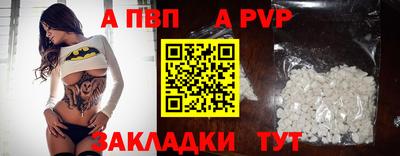 ALPHA-PVP Бугуруслан