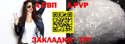 ALPHA-PVP Бугуруслан