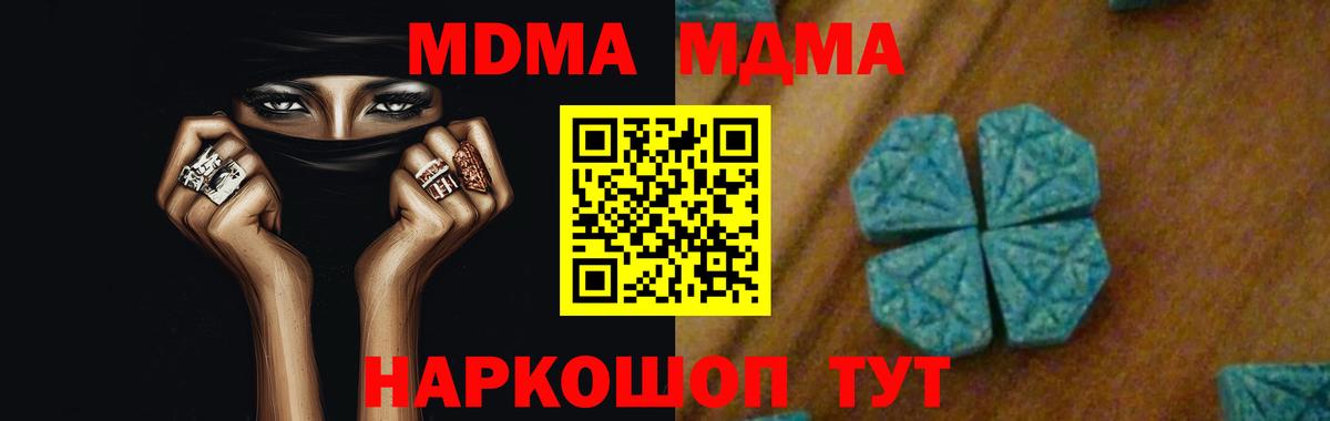 Сыктывкар  MDMA молли  Вход с VPN 