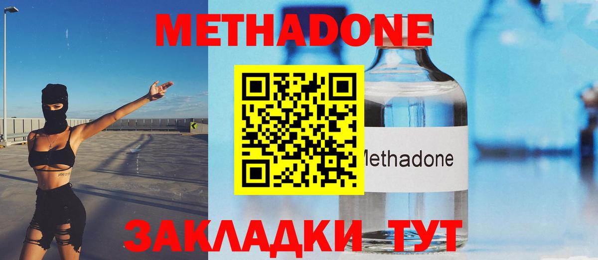 Метадон белоснежный  МЕТАДОН белоснежный  Вход с VPN  Сыктывкар 