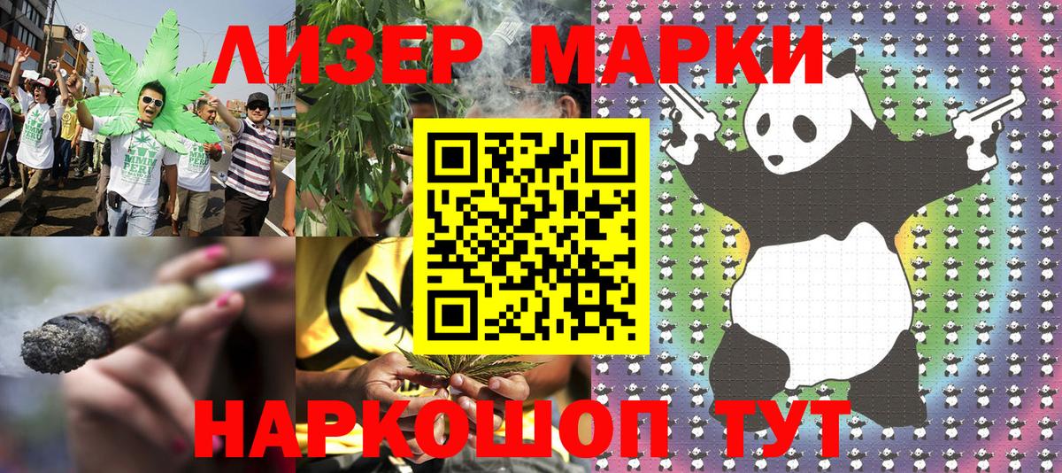 Марки 25I-NBOMe 1,5мг  Вход с VPN  Сыктывкар 