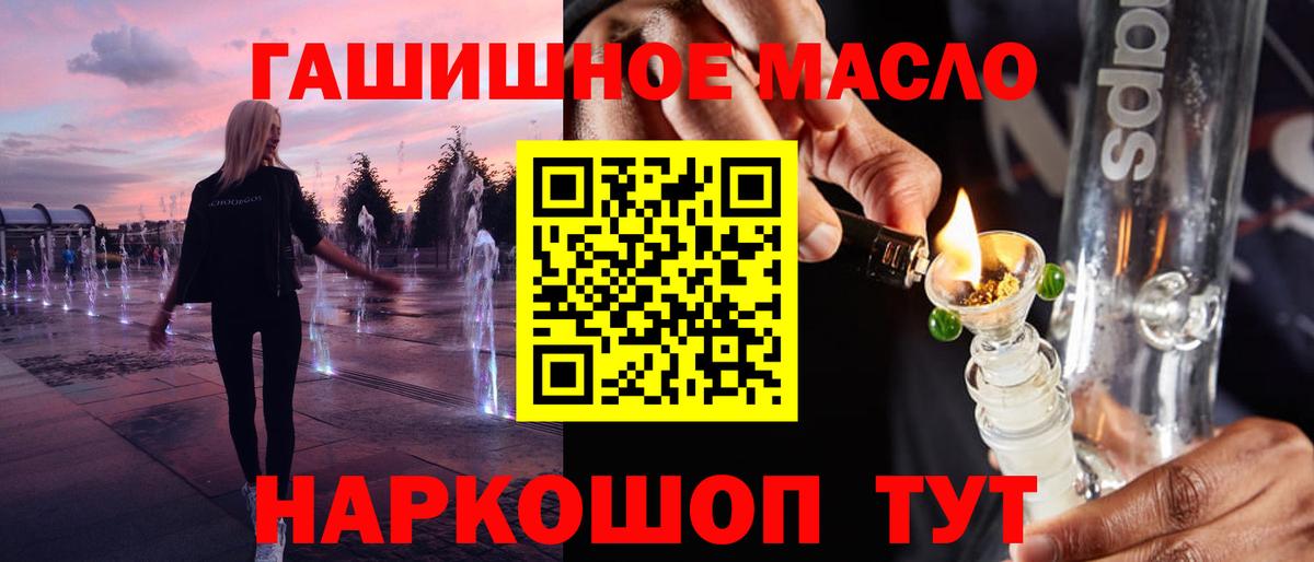 ТГК гашишное масло Сыктывкар