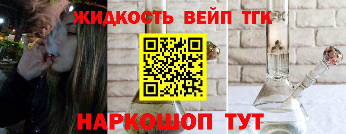 Дистиллят ТГК Wax  Вход с VPN  Сыктывкар 